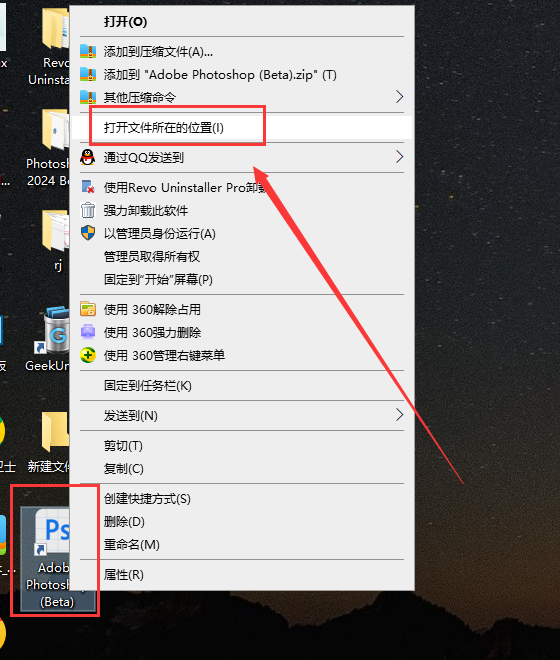 PS 2024 Beta 25.5金龙版【新增参数滤波器Parametric Filters功能】免费中文版安装图文教程
