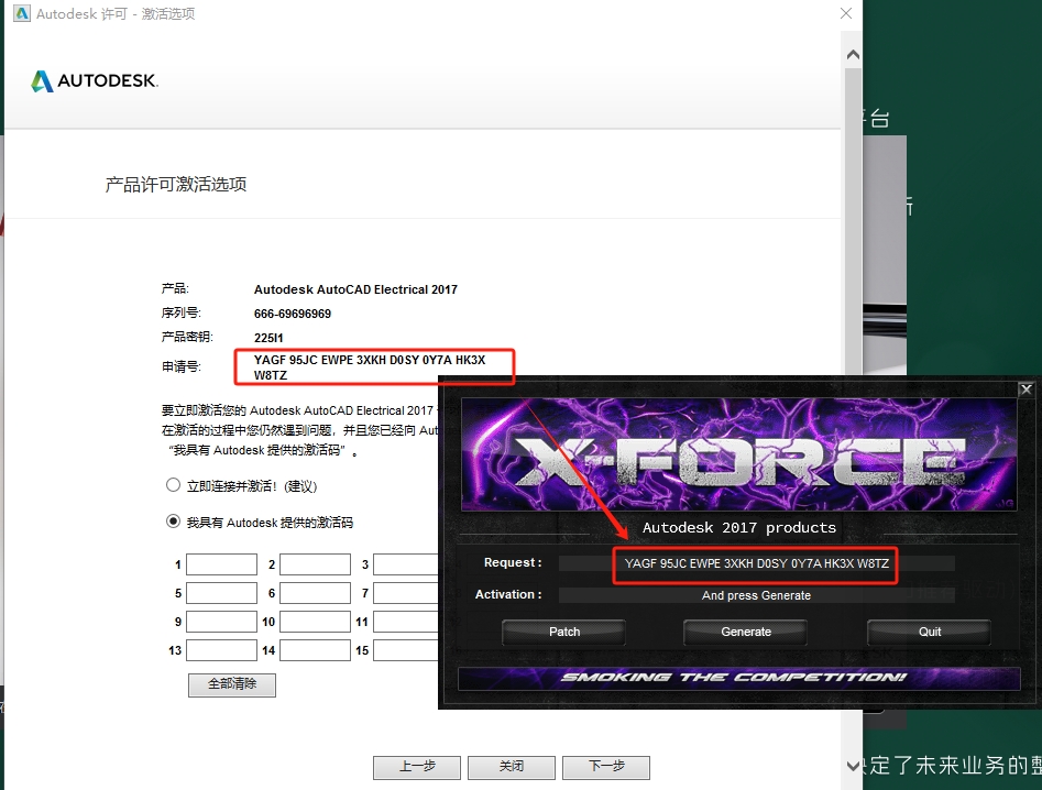 AutoCAD Electrical(CAD电气版)2017完美激活免费版安装图文教程