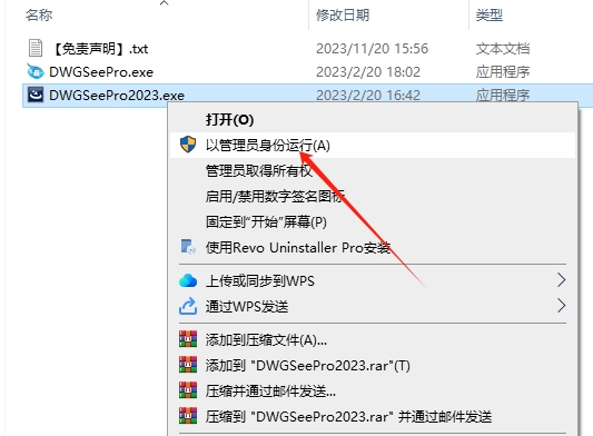 AutoDWG DWGSee pro 2023 v6.01英文激活版安装图文教程
