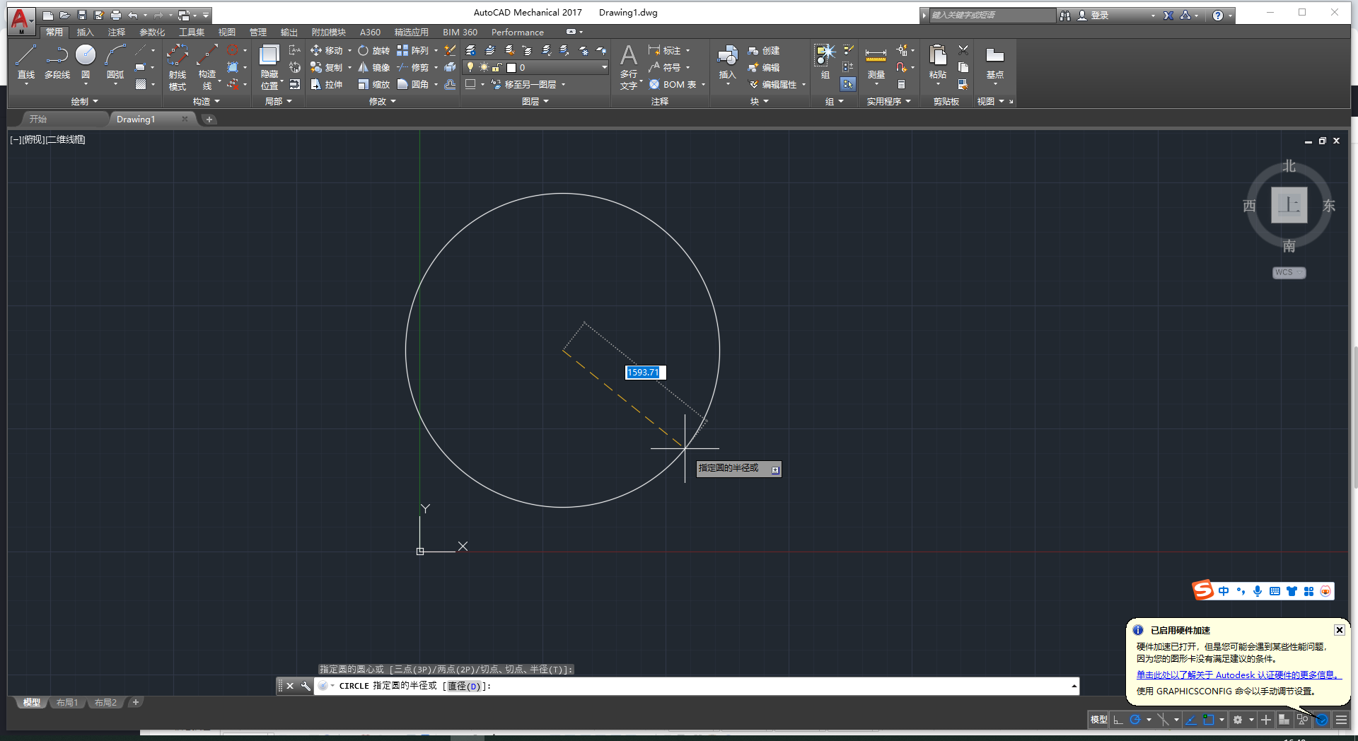 AutoCAD Mechanical 2017 CAD机械版（中文破解版）下载+注册机