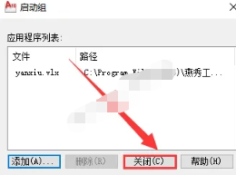 Auto CAD燕秀工具箱2.81支持CAD2004-2012插件 Auto CAD燕秀工具箱2.81支持CAD2004-2012插件