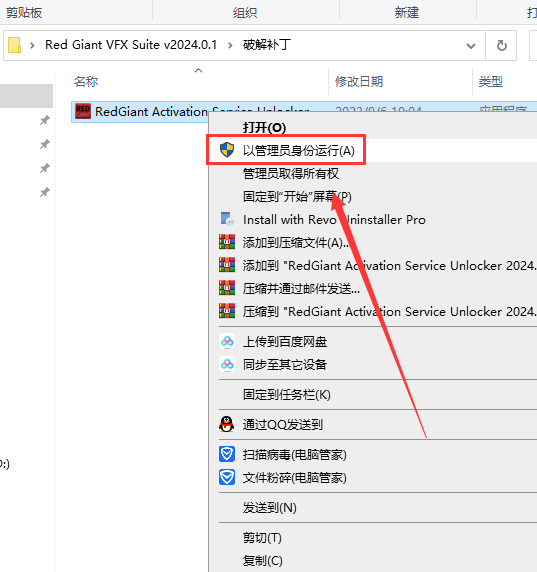 【AE红巨星插件】Red Giant VFX Suite v2024.0.1最新免费破解版安装图文教程
