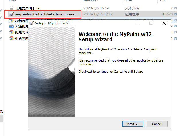 Mypaint 1.2.1【免费开源绘画涂鸦软件】官方免费版安装图文教程
