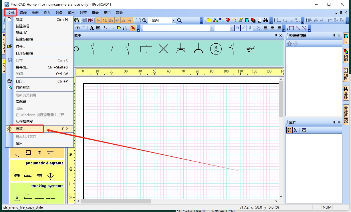 ProfiCAD 12.4.5（CAD制图软件下载）简体中文激活版安装图文教程