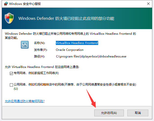 YunSimulatorSetup_procreate电脑版【绘画应用软件】免费版安装图文教程