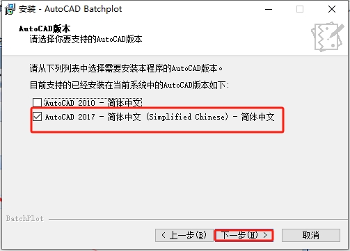 Auto CAD图纸批量打印工具v3.5.9支持CAD2004-2020插件安装图文教程