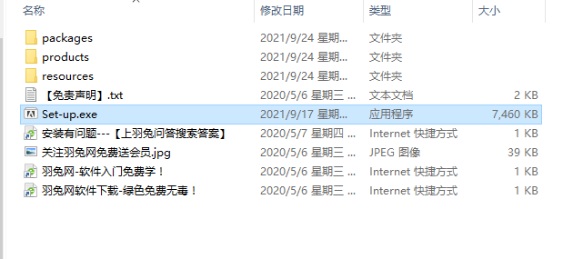 Adobe Premiere Elements 2022 中文直装破解版安装图文教程