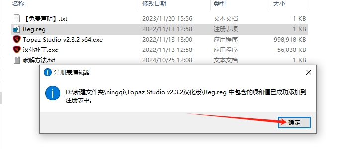 Topaz Studio 2.3.2免费中文激活版安装图文教程