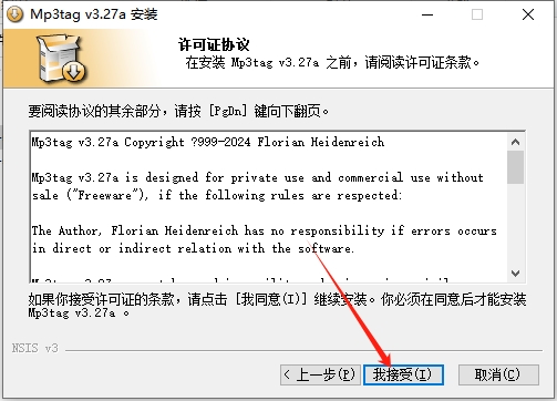 Mp3tag 3.27a汉化免费正式版安装图文教程