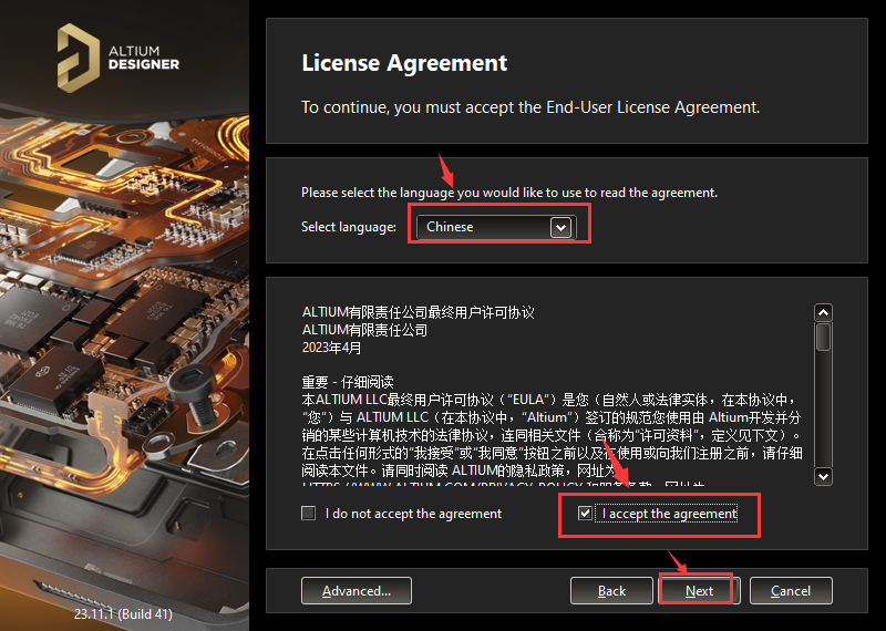 Altium Designer v23.11.1破解版【附破解补丁】中文破解版安装图文教程