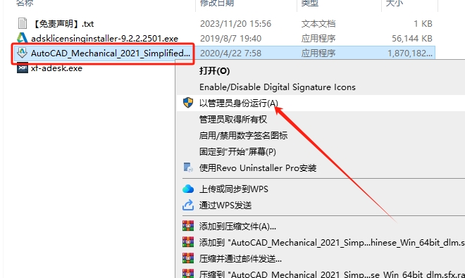 CAD机械版2021官方正式激活版+安装教程安装图文教程