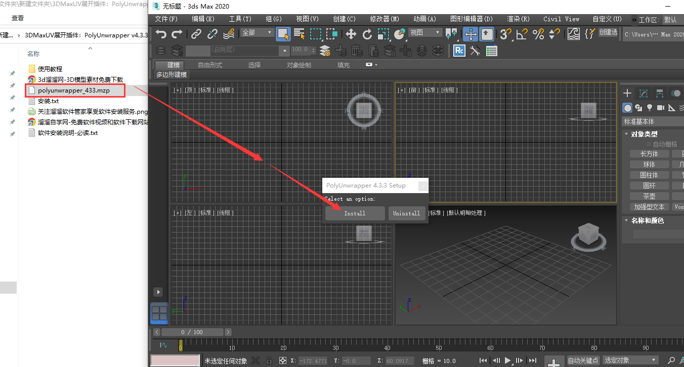 3DMaxUV展开插件：PolyUnwrapper v4.3.3 For 2010-2020安装图文教程