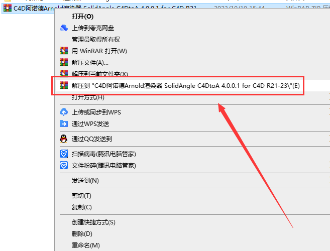 SolidAngle C4DtoA 4.0.0.1 for C4D R21-23 英文版破解版安装图文教程