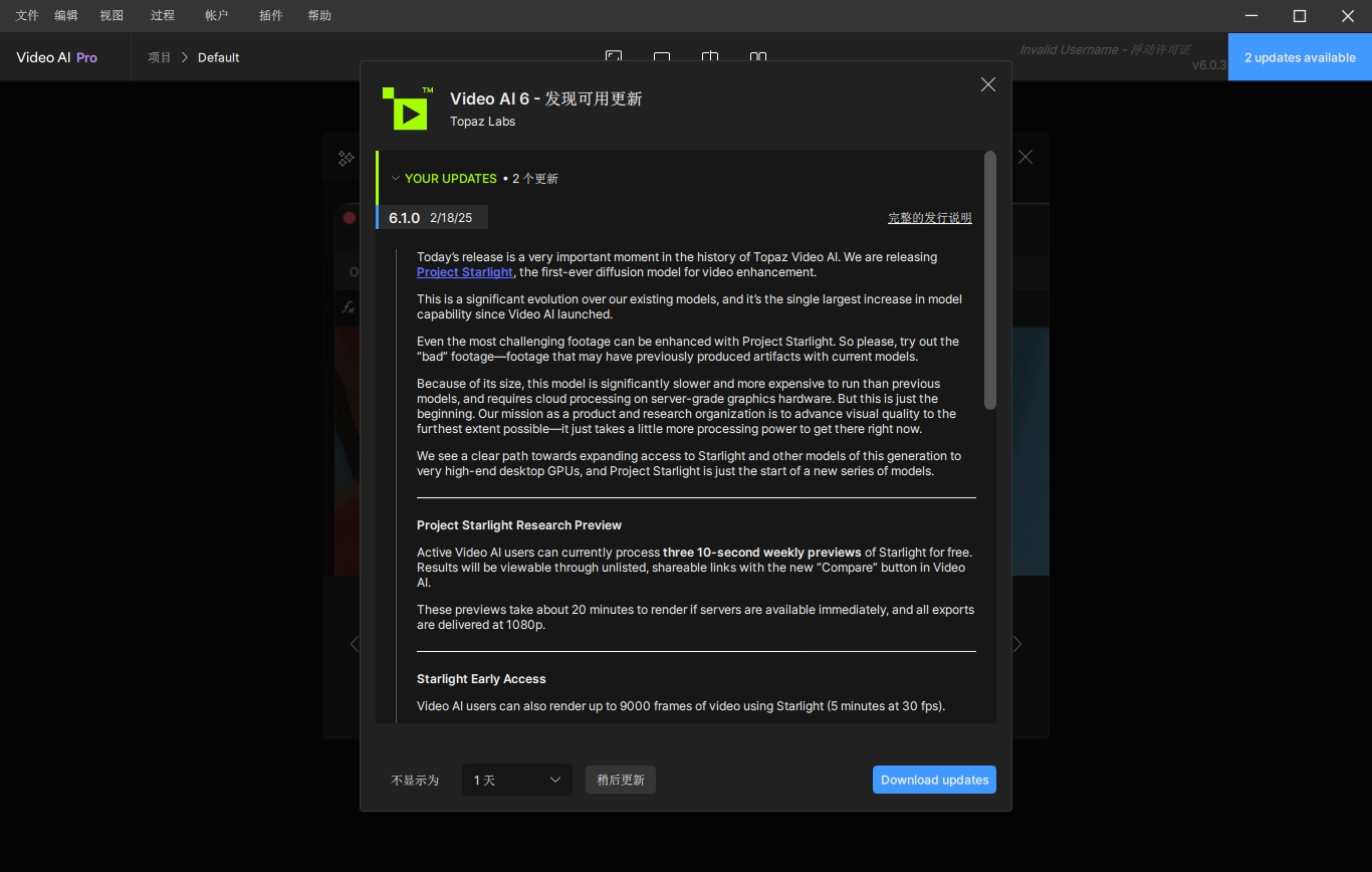 Topaz Video AI 6.0.3汉化激活版版安装图文教程