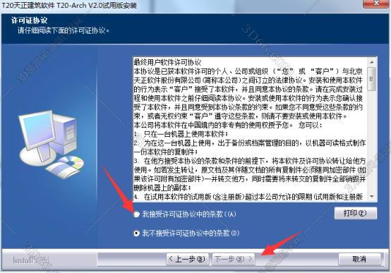天正cad 转换 软件下载