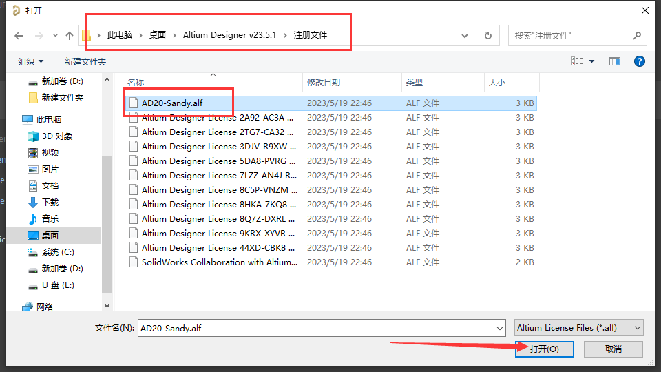 Altium Designer v23.5.1【PCB电路板设计工具下载】官方免费最新破解版安装图文教程