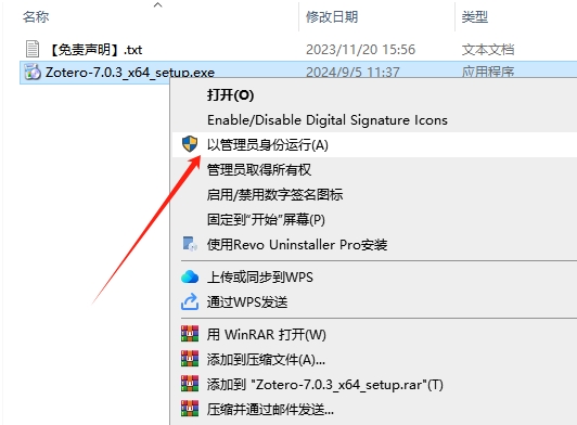 Zotero v7.0.3（文献管理软件）免费开源软件安装图文教程