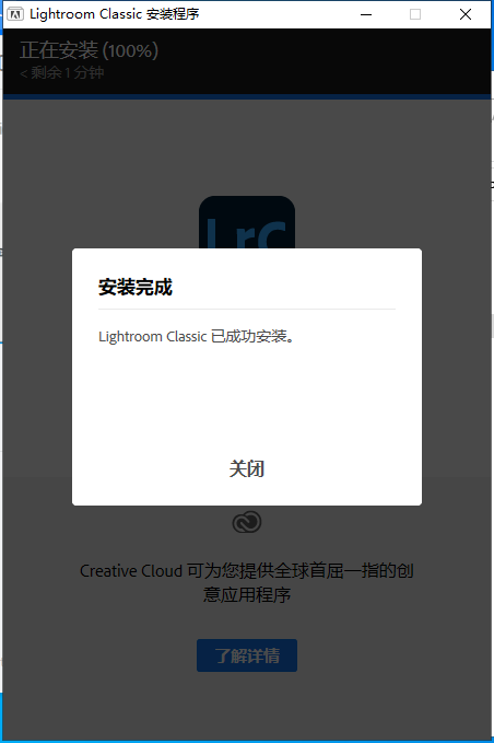 【Lightroom下载】Adobe Lightroom Classic CC 2022 v11.4.1 中文完整直装版安装图文教程