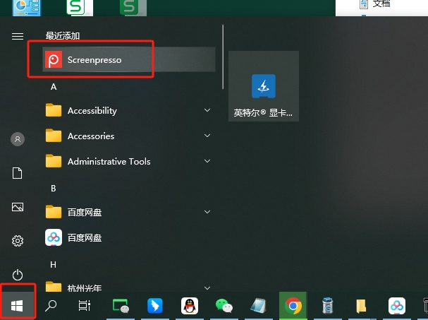 Screenpresso Pro 2.1.35简体中文免费版（附注册机）安装图文教程