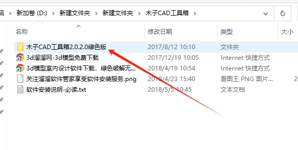 Auto CAD木子工具箱支持CAD2002—2010作图插件安装图文教程