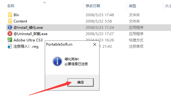 Adobe Ultra CS3中文版【UL CS3破解版】完整版安装图文教程