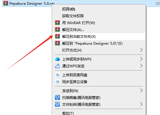 纸艺大师下载-Pepakura Designer 5.0完整激活版安装图文教程