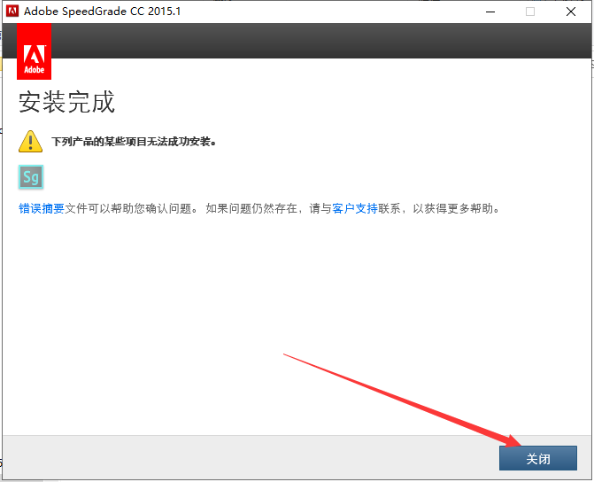 Adobe SpeedGrade CC2015.1中文破解版安装图文教程