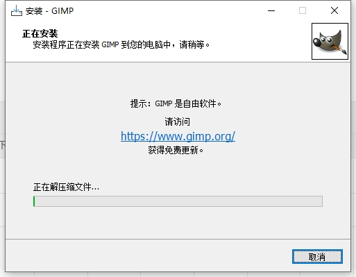 GIMP 2.10.30【附安装教程】免费开源图像处理软件安装图文教程