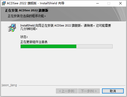ACDSee Photo Studio Ultimate 2022绿色破解版安装图文教程