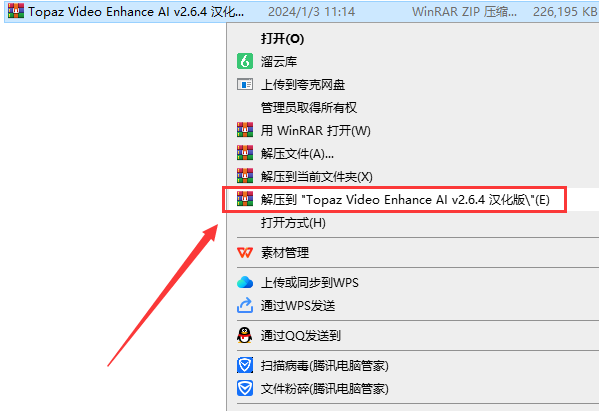 Topaz Video Enhance AI v2.6.4汉化破解版安装图文教程