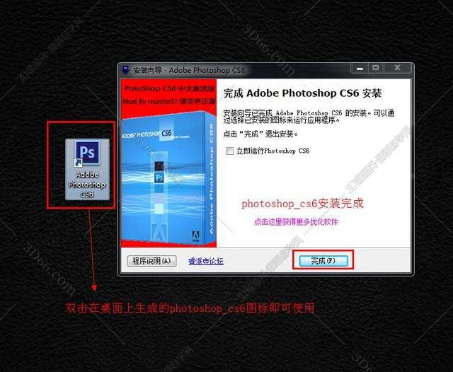 Adobe Photoshop cs6破解版下载【PS cs6下载】破解版安装图文教程