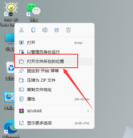 moi3d v4.0【三维曲面建模软件】免费破解版安装图文教程