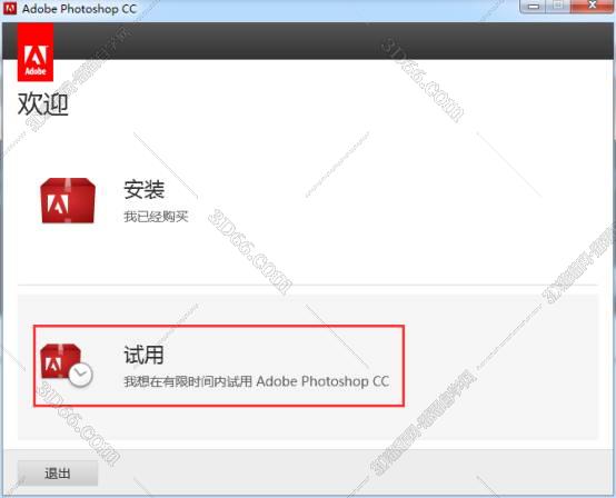 Adobe Photoshop cc破解版下载【PS cc完美破解完整版】安装图文教程