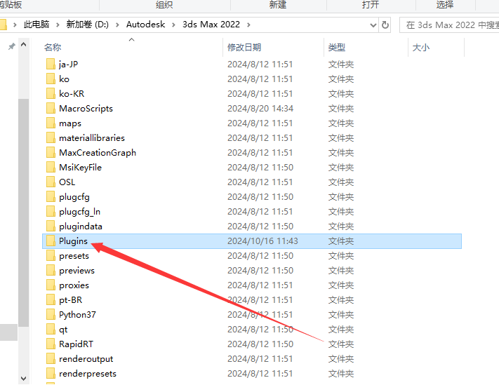 V-Ray Next 6.20.03 for 3ds Max 2018-2024完整破解版安装图文教程
