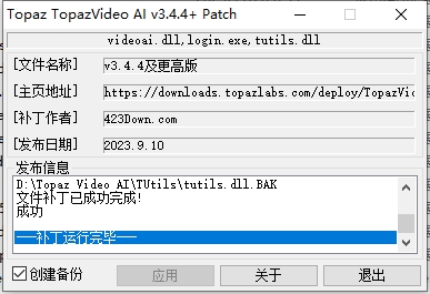 Topaz Video AI 5.3.4（视频画质增强修复软件）汉化破解版安装图文教程