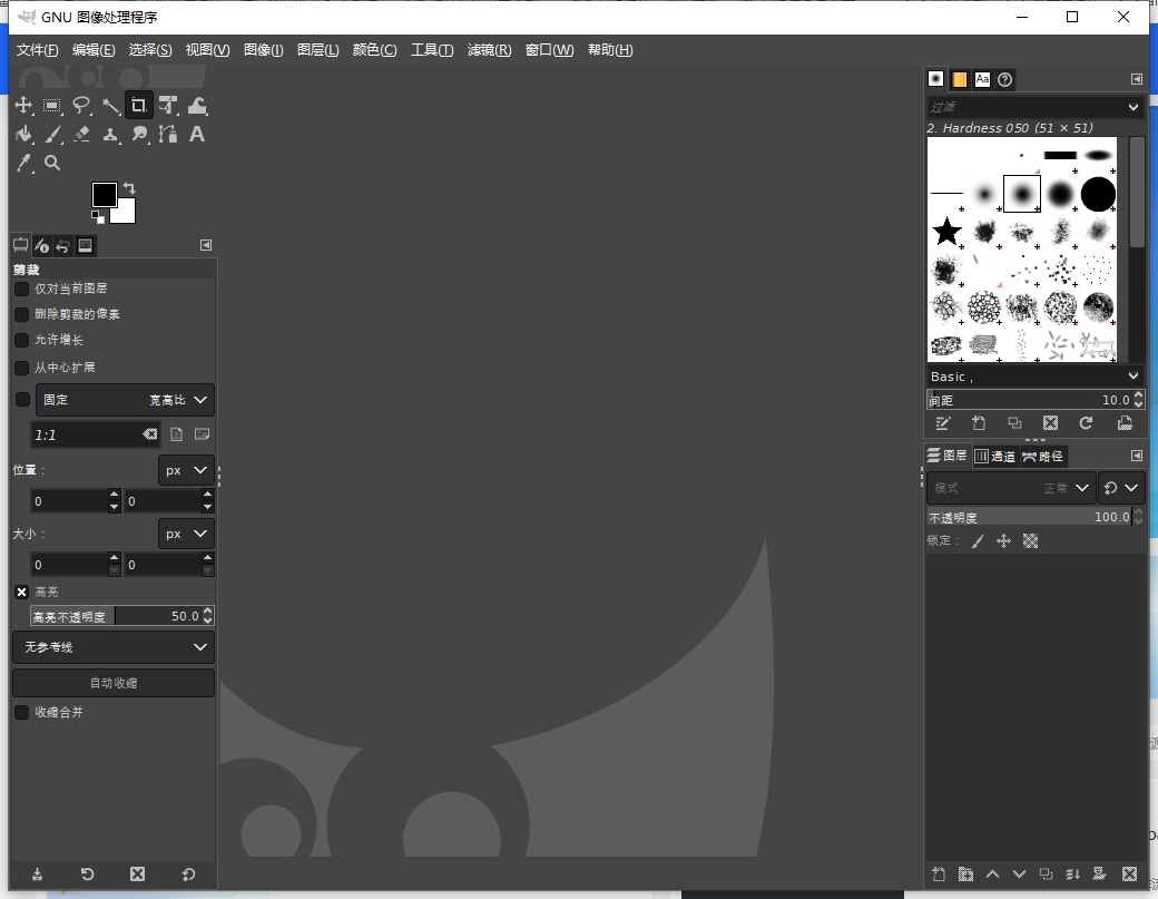 GIMP 2.10.30【附安装教程】免费开源图像处理软件
