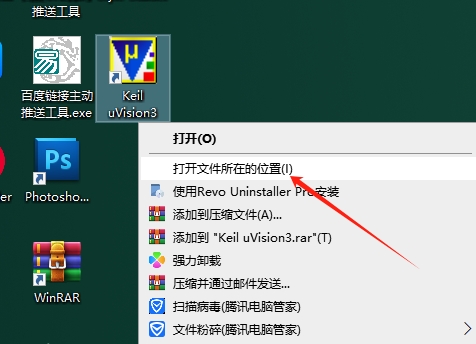 Keil uVision3中文免费完整版安装图文教程
