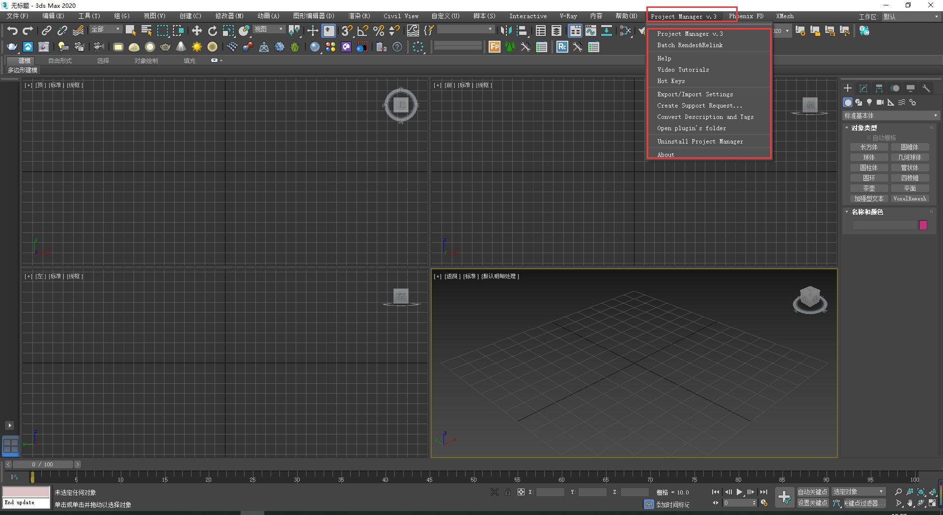 【3dmax插件】3DMAX工程项目预设管理预览插件 3d-kstudio Project Manager v3.18.34 for 3ds Max 2014-2023下载安装图文教程