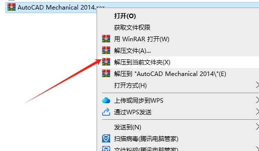 CAD机械版2014（AutoCAD Mechanical 2014）完美破解版安装图文教程
