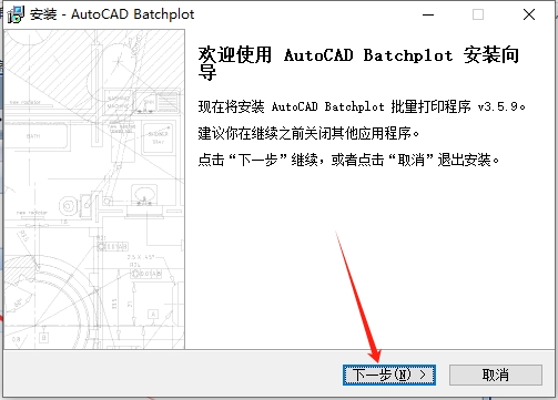 Auto CAD图纸批量打印工具v3.5.9支持CAD2004-2020插件安装图文教程