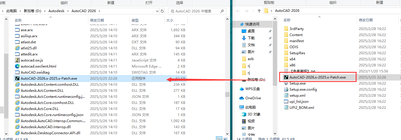 Autodesk AutoCAD 2026（CAD建模软件）最新官方正式激活版安装图文教程