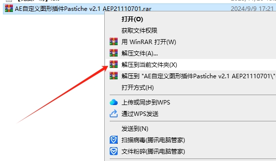 AE众多图片文字汇聚成自定义图形插件：Pastiche v2.1 中文版免费下载安装图文教程
