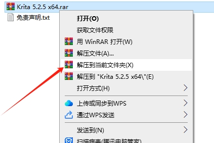 Krita 5.2.5【电脑绘画软件下载】中文版安装图文教程