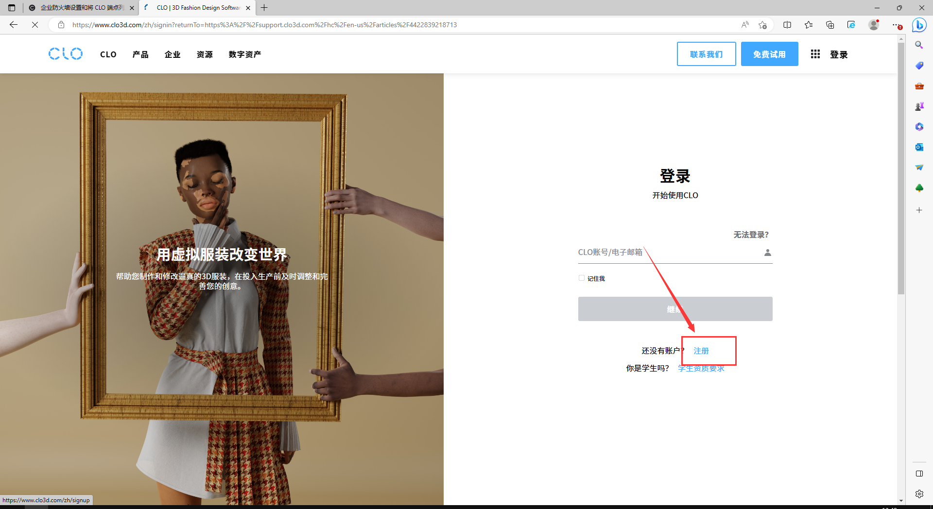 CLO Standalone OnlineAuth v7.1【三维服装设计软件免费下+安装教程】免费破解版安装图文教程