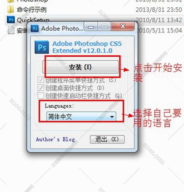 Adobe Photoshop cs5【PS cs5】简体中文版安装图文教程