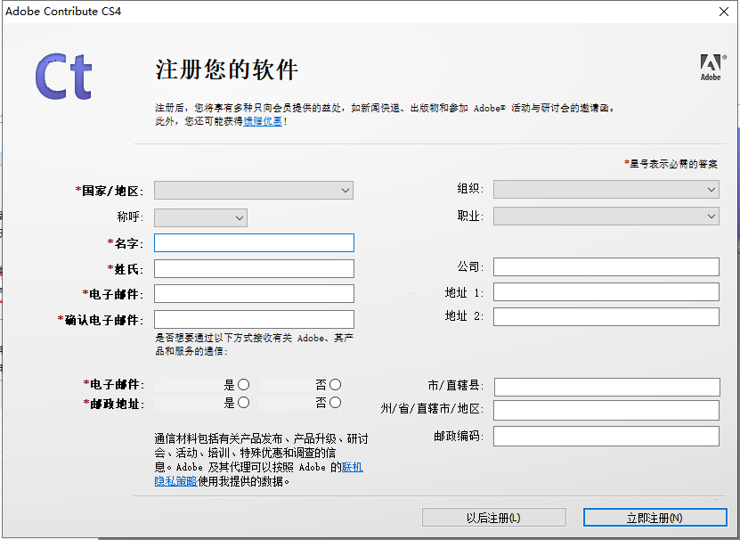 Adobe Contribute CS4中文版【Ct cs4破解版】中文破解版安装图文教程