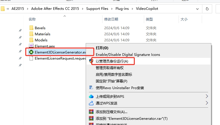 Element 3D v1.6.2【AE特效插件】E3D 免费破解版安装图文教程