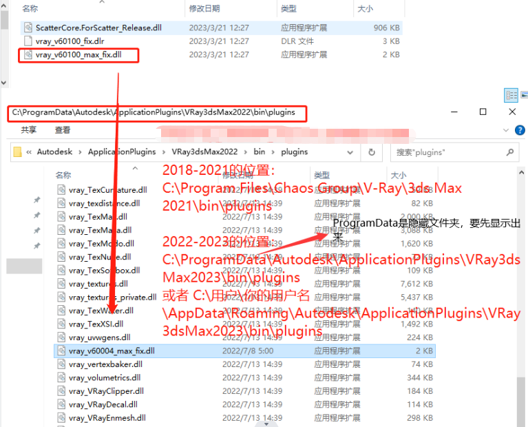 【VR6.10.04最新版下载】VRay 6.10.04 for 3dmax2018-2023正式破解版安装图文教程