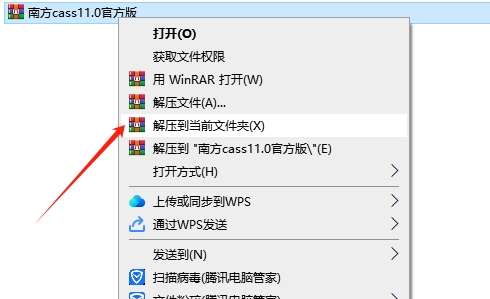南方测绘cass 11.0试用版【支持CAD2010-2022】中文版安装图文教程