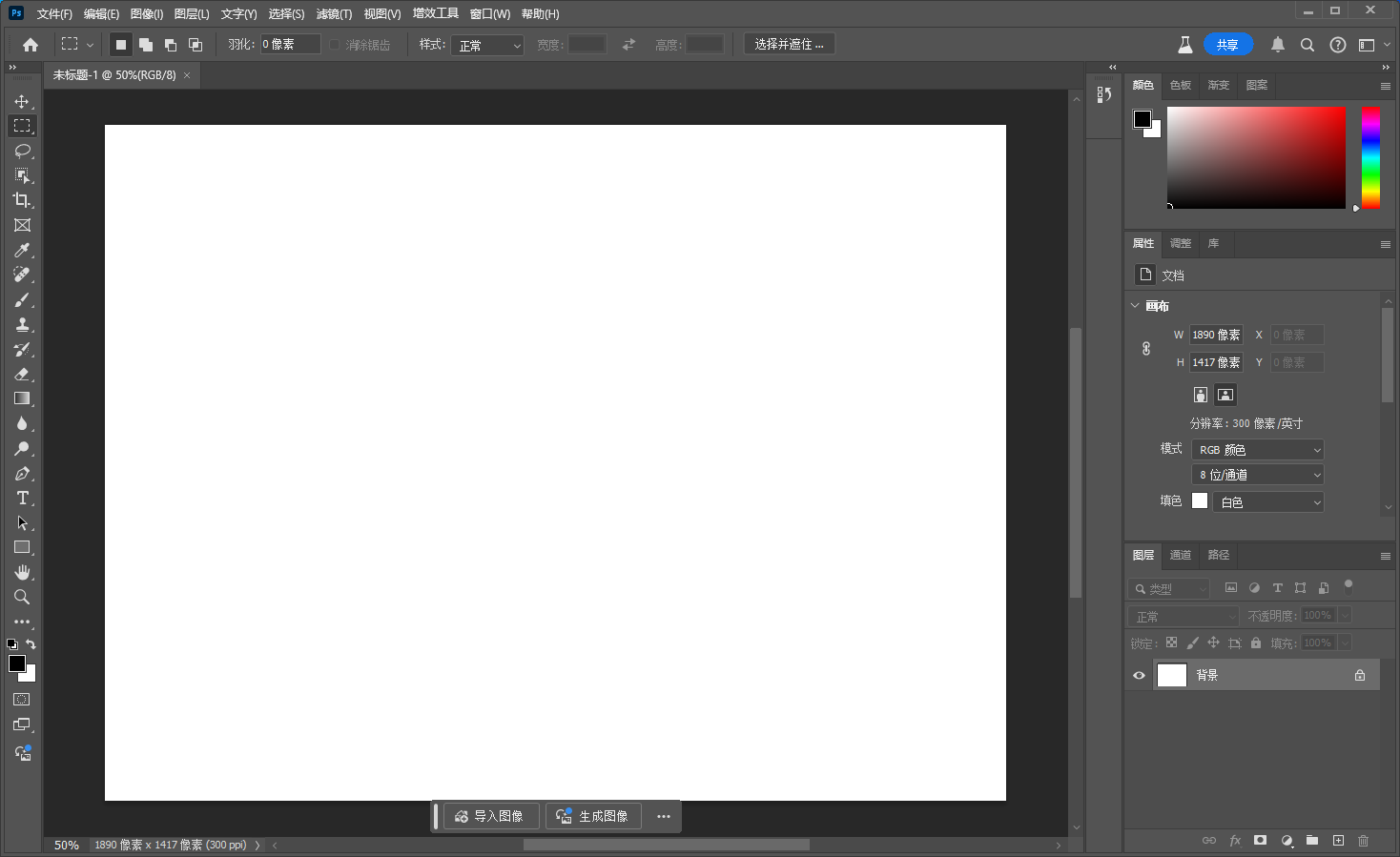 Adobe Photoshop 2024 Beta 25.9【PS Beta测试版】完整破解版安装图文教程